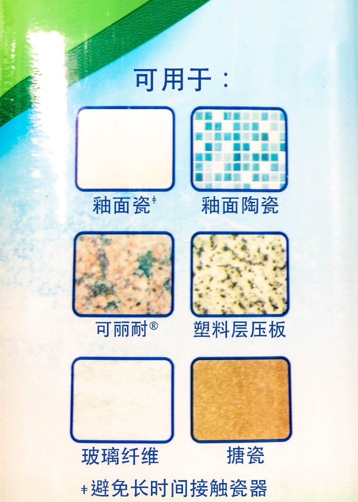 图2. 产品适用的表面材料。 （图片来源于Keri Rouse，弗吉尼亚海产品农业研究推广中心）